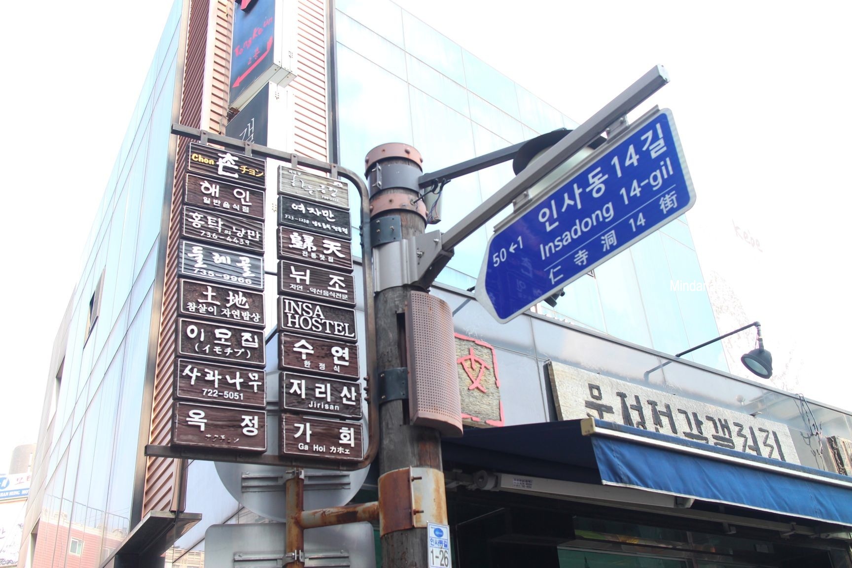 Mindanaoan In Korea Travel Series: Insadong Seoul