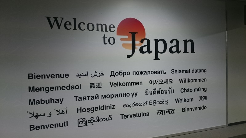 welcome to japan narita airport